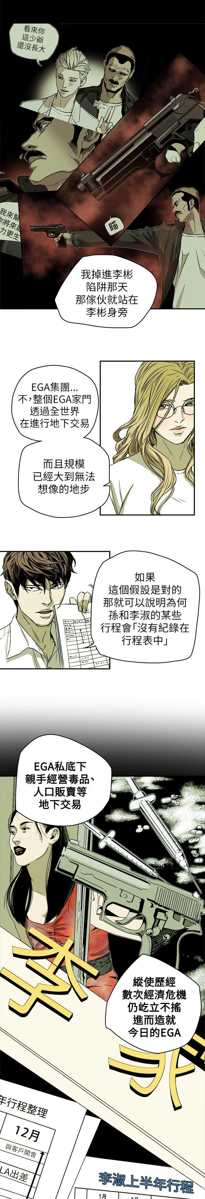 [韩国漫画] Honey trap 甜蜜陷阱 爱情,熟女人妻,巨乳大奶#[35P]-17