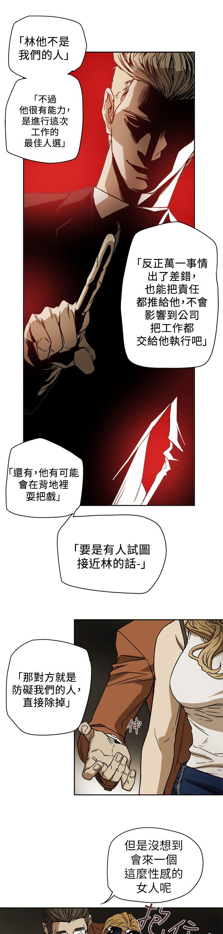 [韩国漫画] Honey trap 甜蜜陷阱 爱情,熟女人妻,巨乳大奶#[35P]-7
