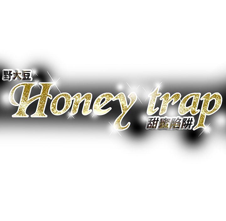 [韩国漫画] Honey trap 甜蜜陷阱 爱情,熟女人妻,巨乳大奶#[31P]-31