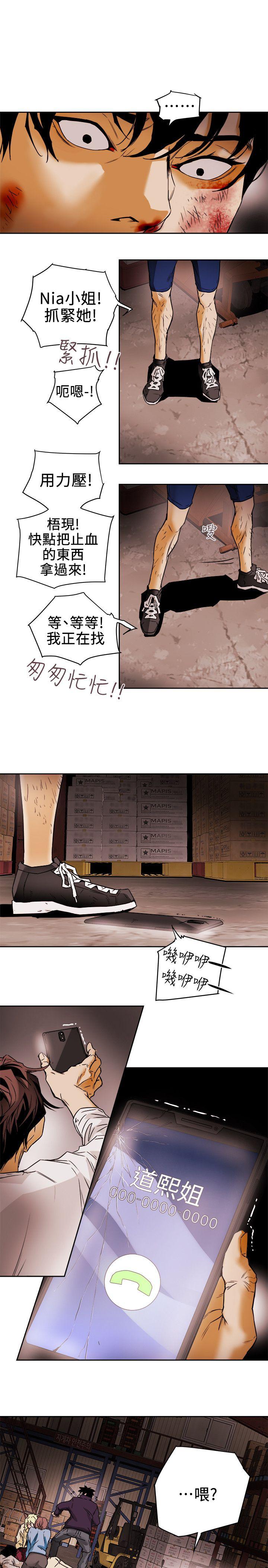 [韩国漫画] Honey trap 甜蜜陷阱 爱情,熟女人妻,巨乳大奶#[31P]-5