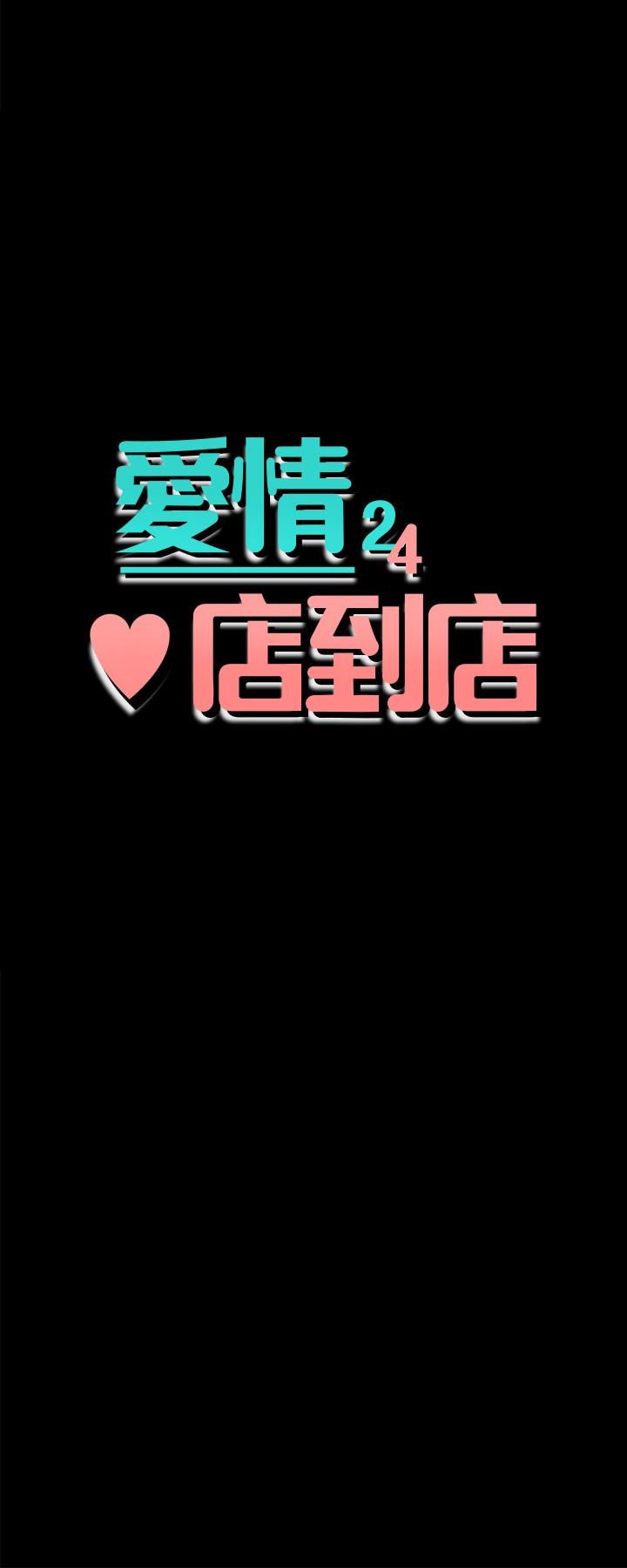 [韩国漫画] 爱情店到店 爱情,熟女人妻,巨乳大奶#[37P]-3