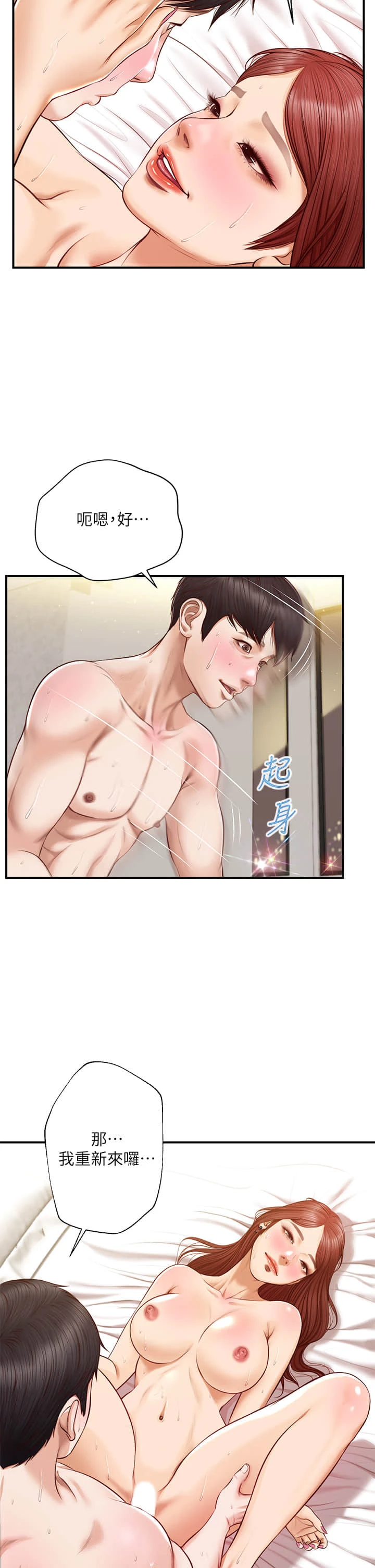 [韩国漫画] 纯情的崩坏 剧情,OL#[38P]-36