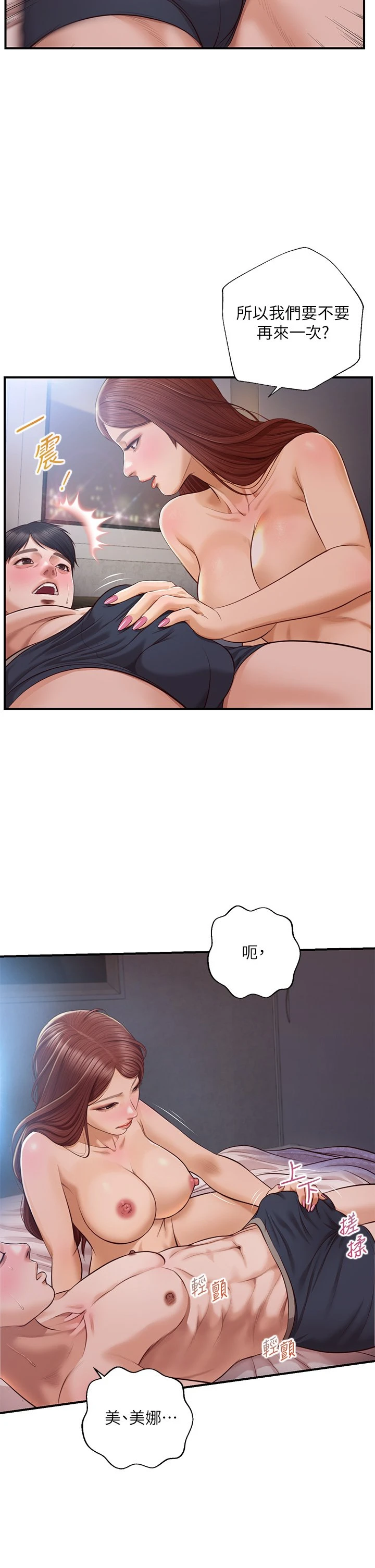 [韩国漫画] 纯情的崩坏 剧情,OL#[39P]-38