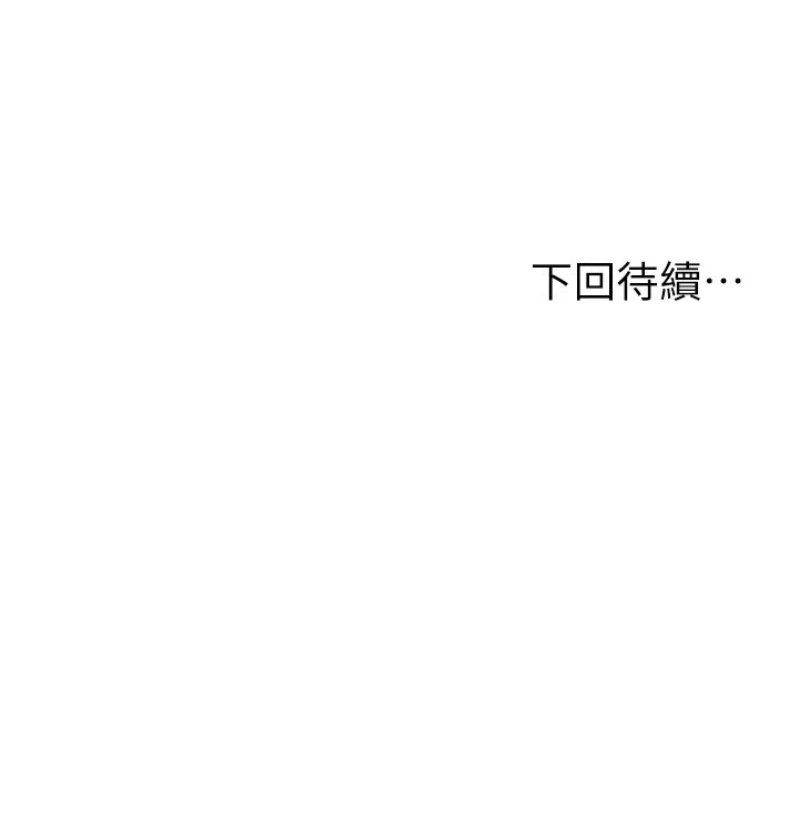 [韩国漫画] 纯情的崩坏 剧情,OL#[40P]-40