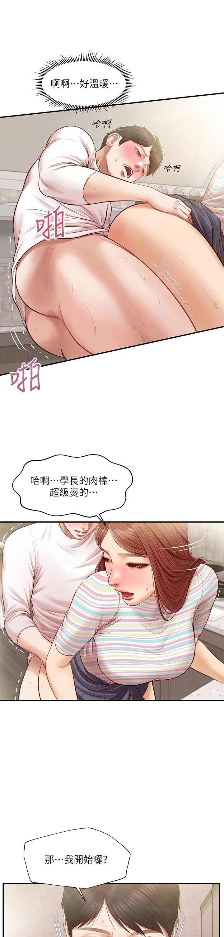[韩国漫画] 纯情的崩坏 剧情,OL#[39P]-3