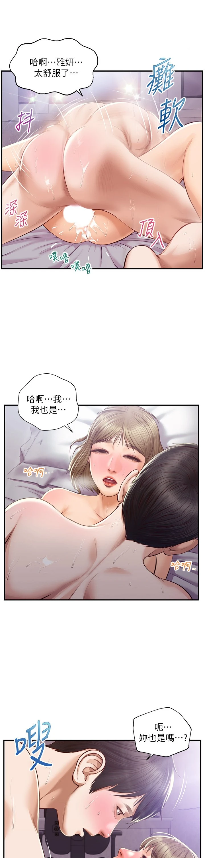 [韩国漫画] 纯情的崩坏 剧情,OL#[37P]-35