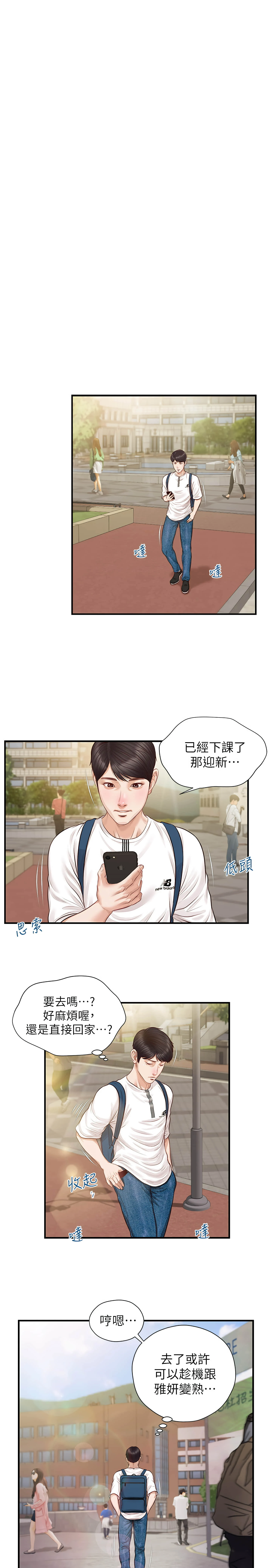 [韩国漫画] 纯情的崩坏 剧情,OL#[23P]-22