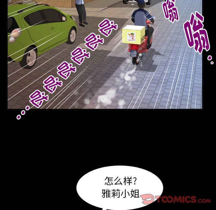 [韩国漫画] 妻子的情人 爱情,巨乳大奶,熟女人妻#[100P]-74