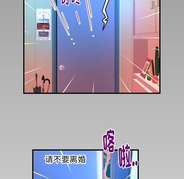 [韩国漫画] 妻子的情人 爱情,巨乳大奶,熟女人妻#[100P]-96