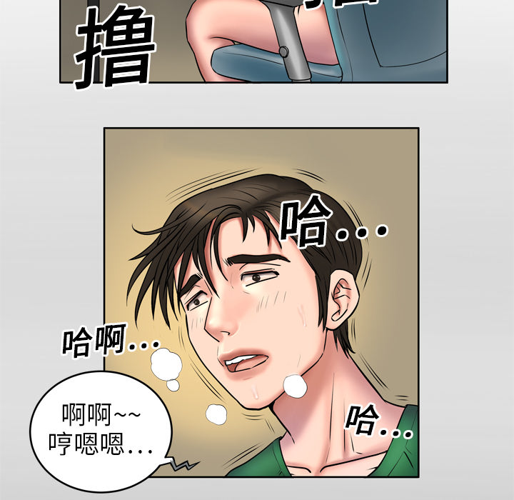 [韩国漫画] 妻子的情人 爱情,巨乳大奶,熟女人妻#[87P]-12