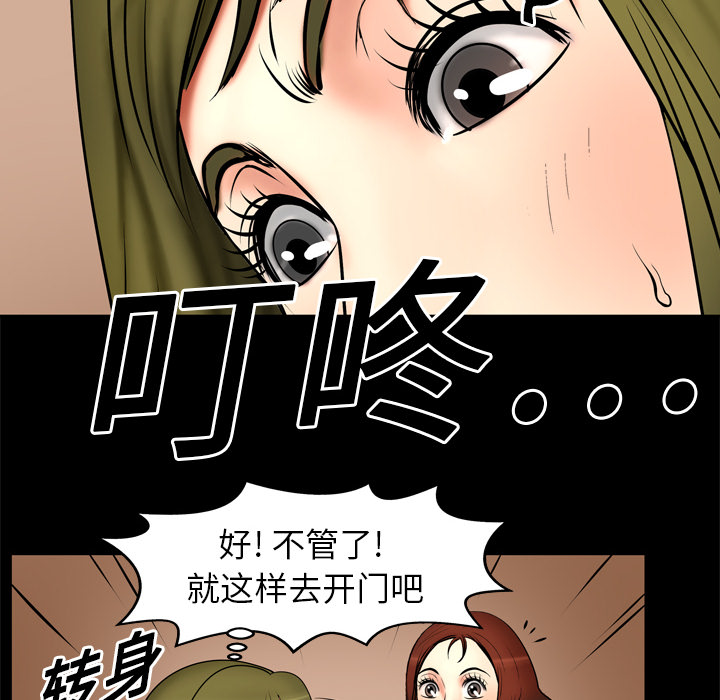 [韩国漫画] 妻子的情人 爱情,巨乳大奶,熟女人妻#[87P]-22