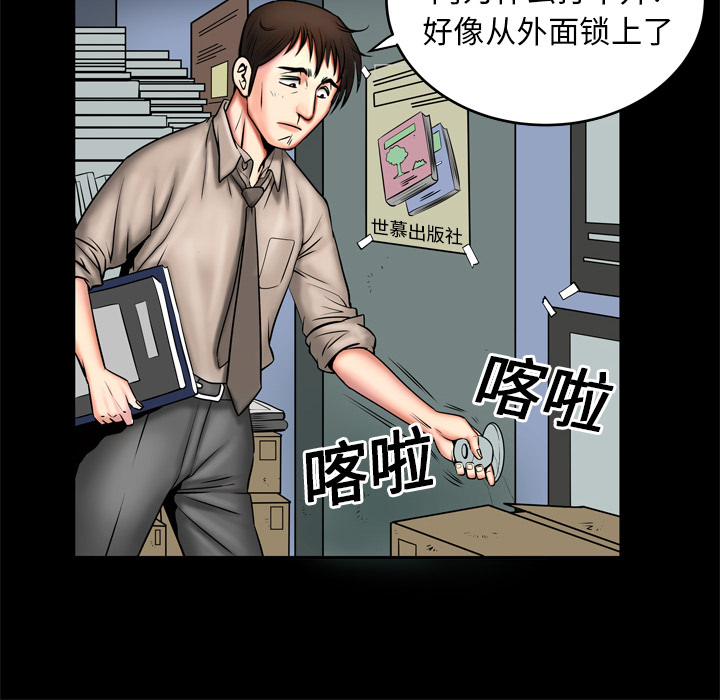 [韩国漫画] 妻子的情人 爱情,巨乳大奶,熟女人妻#[87P]-26