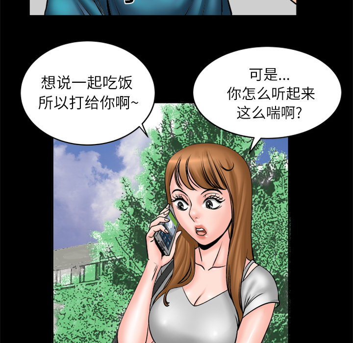 [韩国漫画] 妻子的情人 爱情,巨乳大奶,熟女人妻#[76P]-29