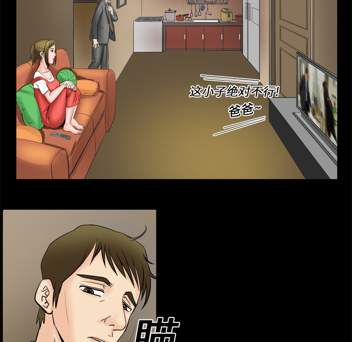 [韩国漫画] 妻子的情人 爱情,巨乳大奶,熟女人妻#[76P]-47