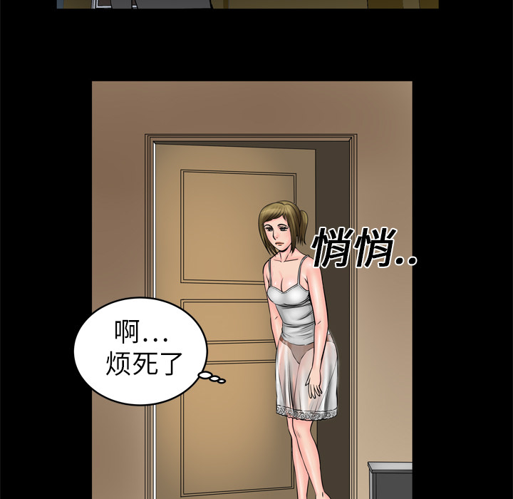 [韩国漫画] 妻子的情人 爱情,巨乳大奶,熟女人妻#[76P]-66