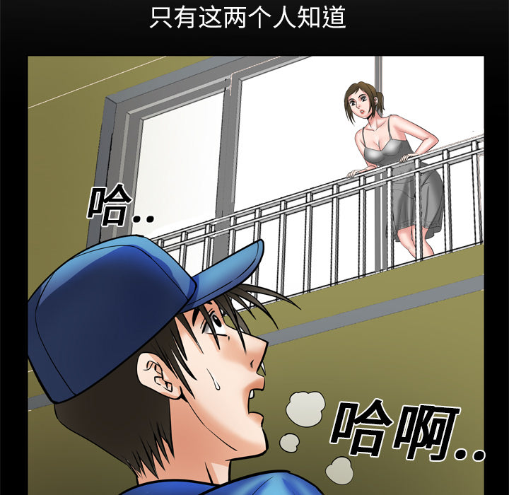 [韩国漫画] 妻子的情人 爱情,巨乳大奶,熟女人妻#[73P]-34