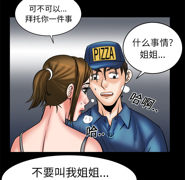 [韩国漫画] 妻子的情人 爱情,巨乳大奶,熟女人妻#[73P]-55