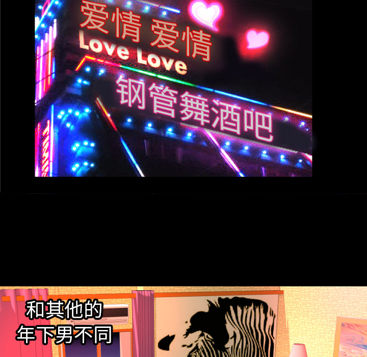 [韩国漫画] 妻子的情人 爱情,巨乳大奶,熟女人妻#[81P]-40
