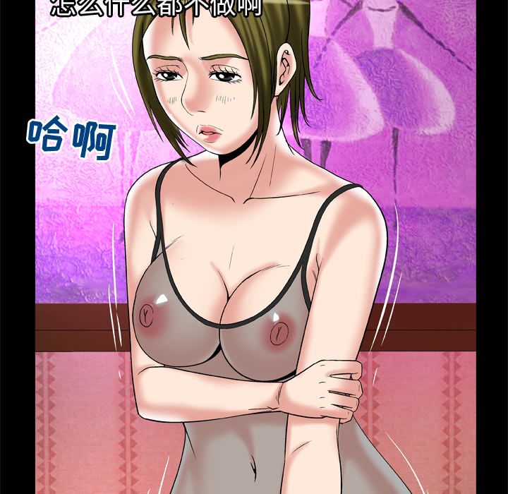 [韩国漫画] 妻子的情人 爱情,巨乳大奶,熟女人妻#[94P]-66