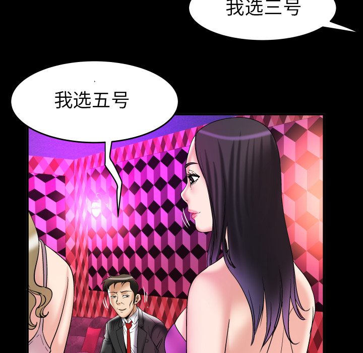 [韩国漫画] 妻子的情人 爱情,巨乳大奶,熟女人妻#[95P]-52
