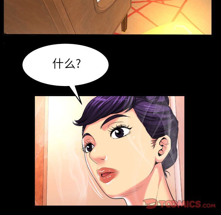 [韩国漫画] 妻子的情人 爱情,巨乳大奶,熟女人妻#[90P]-22