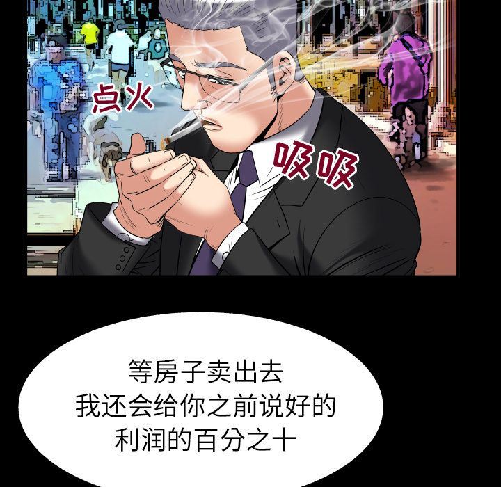 [韩国漫画] 妻子的情人 爱情,巨乳大奶,熟女人妻#[90P]-76