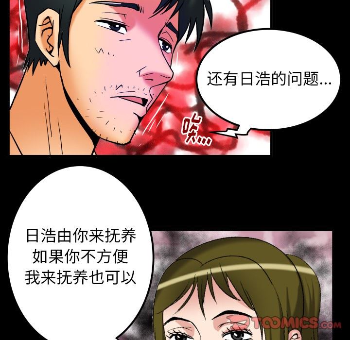 [韩国漫画] 妻子的情人 爱情,巨乳大奶,熟女人妻#[103P]-20