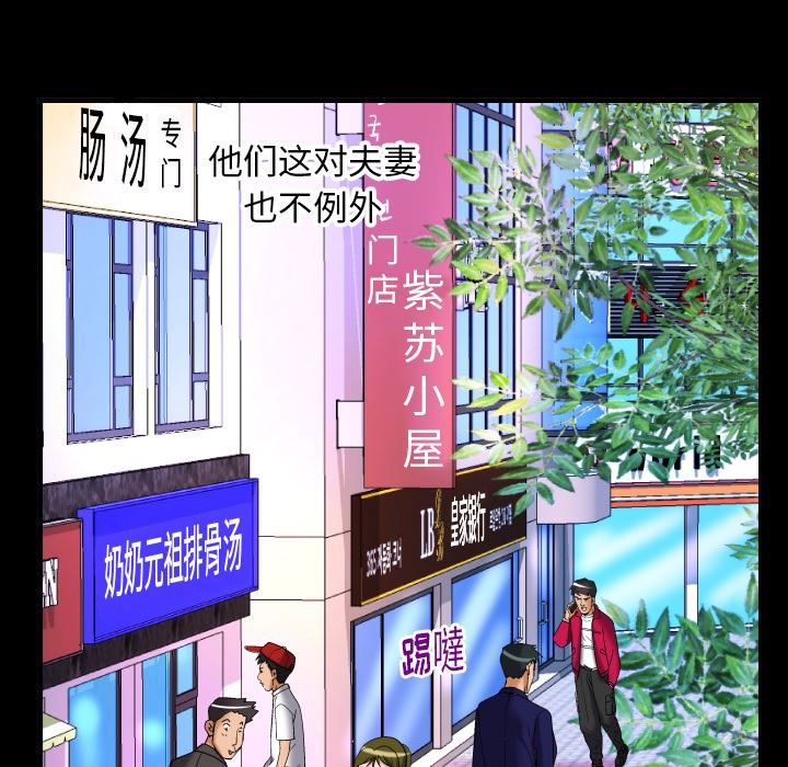 [韩国漫画] 妻子的情人 爱情,巨乳大奶,熟女人妻#[103P]-35