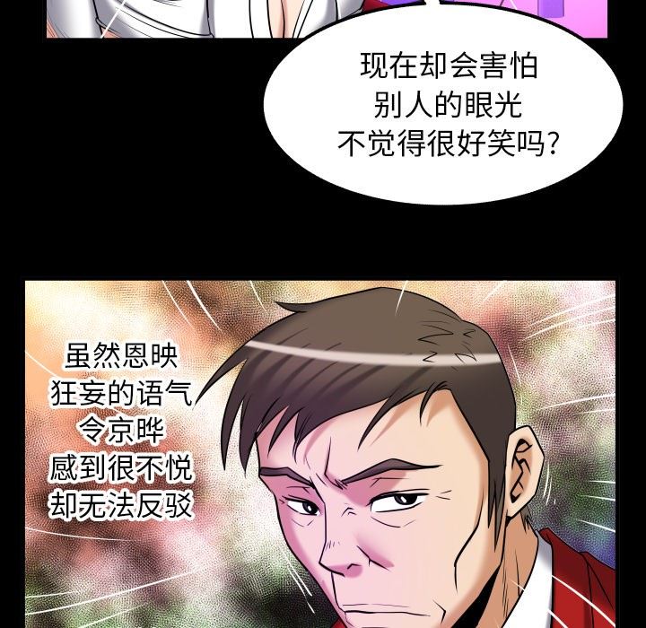 [韩国漫画] 妻子的情人 爱情,巨乳大奶,熟女人妻#[103P]-75