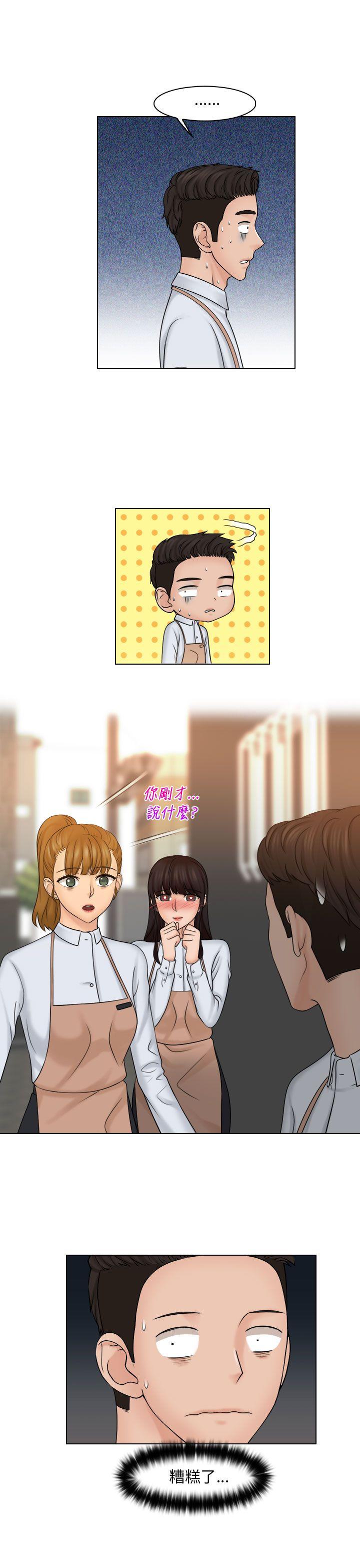 [韩国漫画] 俏妞咖啡馆 剧情,熟女人妻,巨乳大奶,OL#[29P]-28