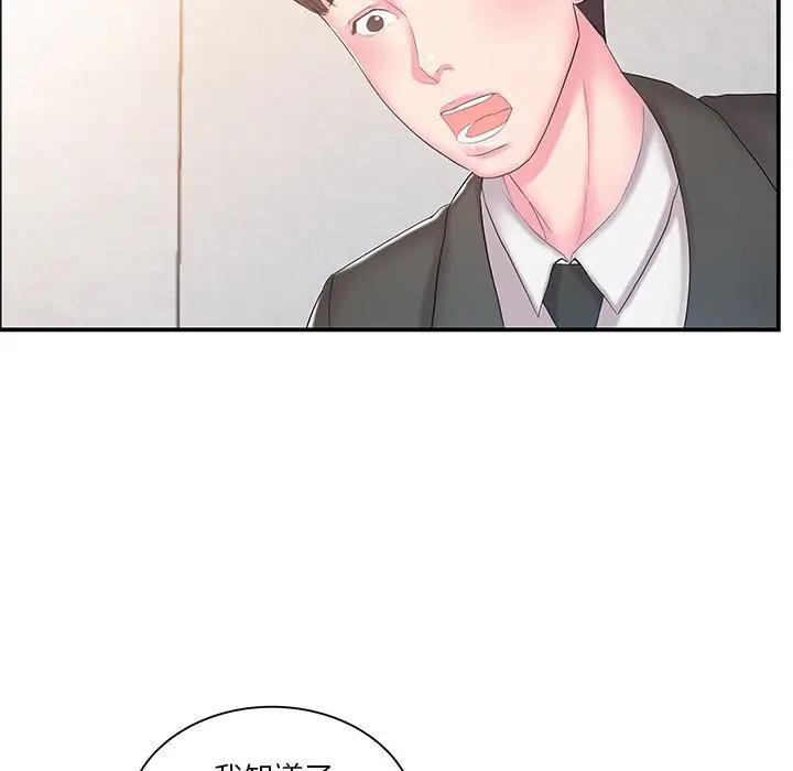 [韩国漫画] 家中有个小姨子 乱伦,巨乳大奶, 不伦#[99P]-23