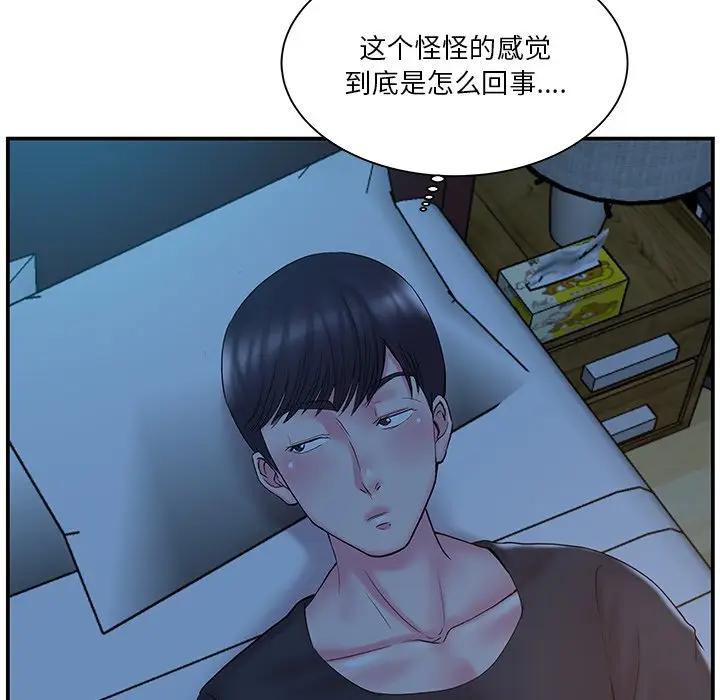 [韩国漫画] 家中有个小姨子 乱伦,巨乳大奶, 不伦#[99P]-87