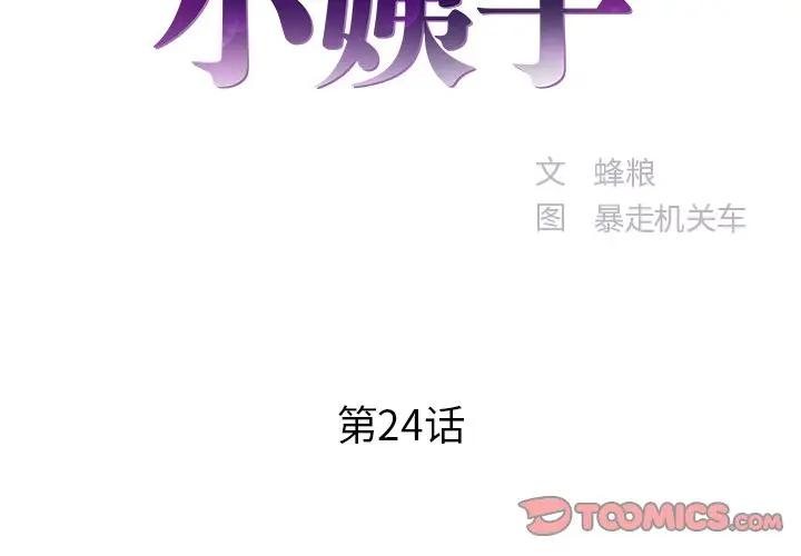 [韩国漫画] 家中有个小姨子 乱伦,巨乳大奶, 不伦#[91P]-2