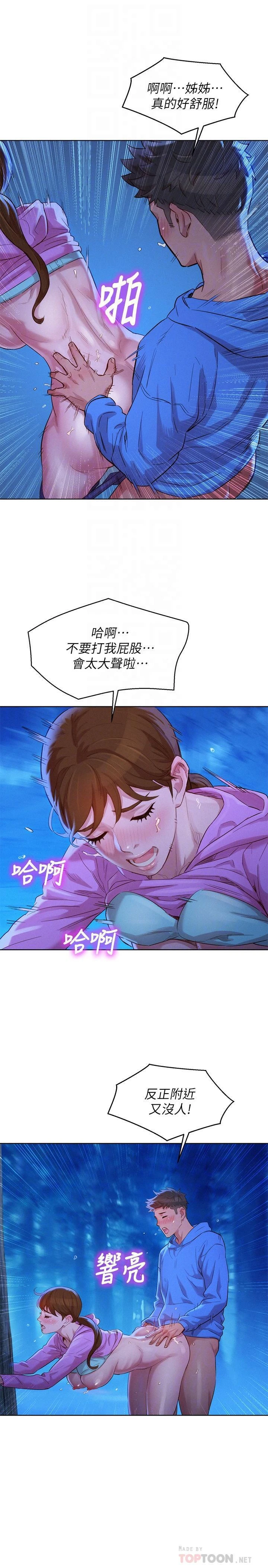 [韩国漫画] 漂亮干姊姊（嘘とセフレ） 剧情, 姊・妹#[32P]-18