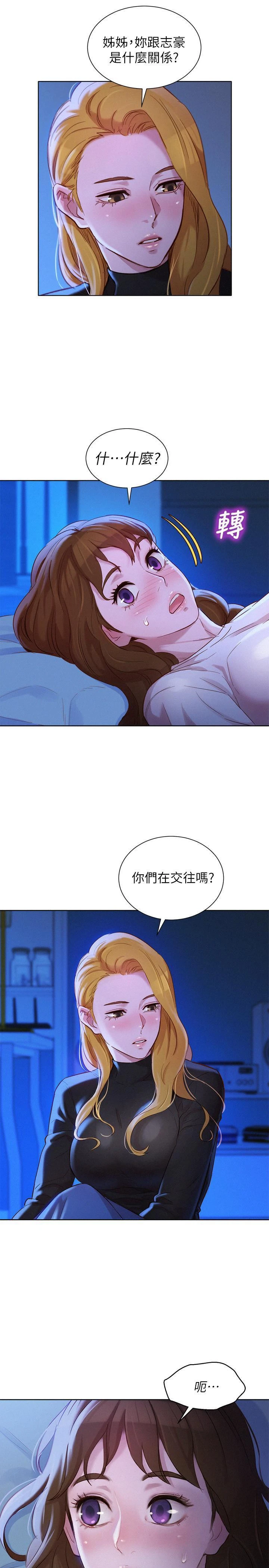 [韩国漫画] 漂亮干姊姊（嘘とセフレ） 剧情, 姊・妹#[32P]-31