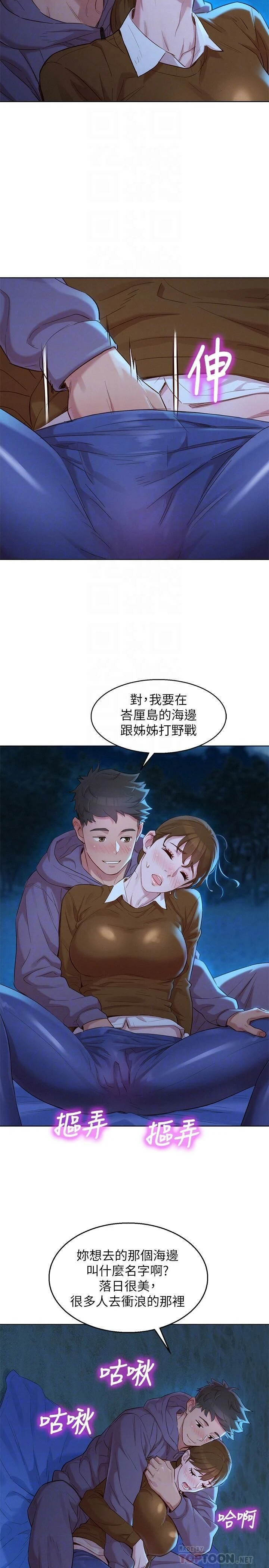 [韩国漫画] 漂亮干姊姊（嘘とセフレ） 剧情, 姊・妹#[29P]-10