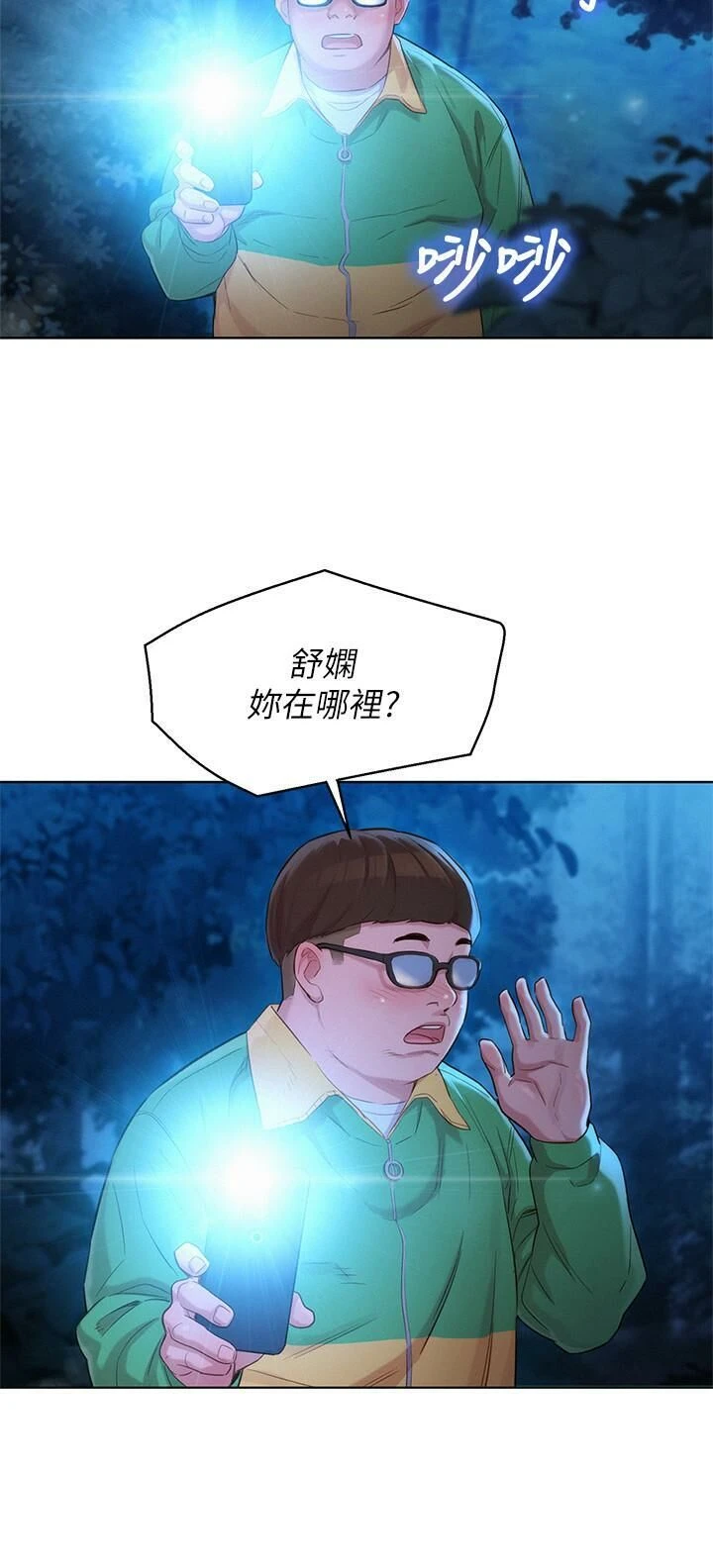 [韩国漫画] 漂亮干姊姊（嘘とセフレ） 剧情, 姊・妹#[29P]-20