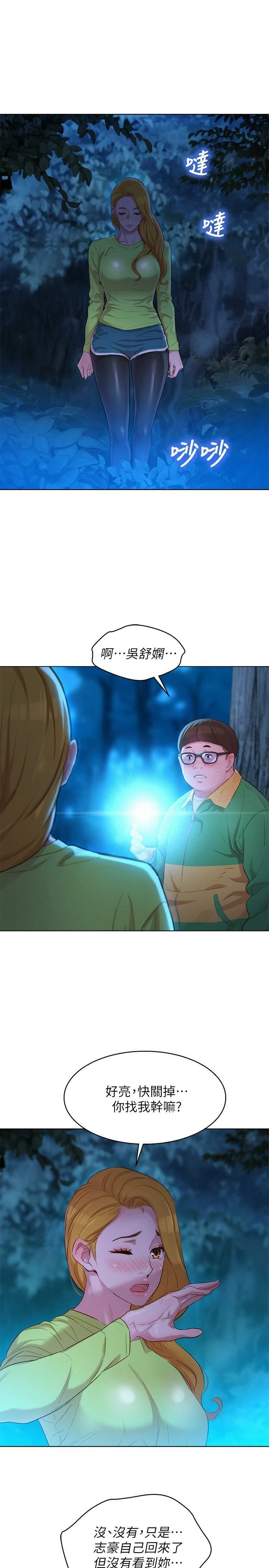 [韩国漫画] 漂亮干姊姊（嘘とセフレ） 剧情, 姊・妹#[29P]-21