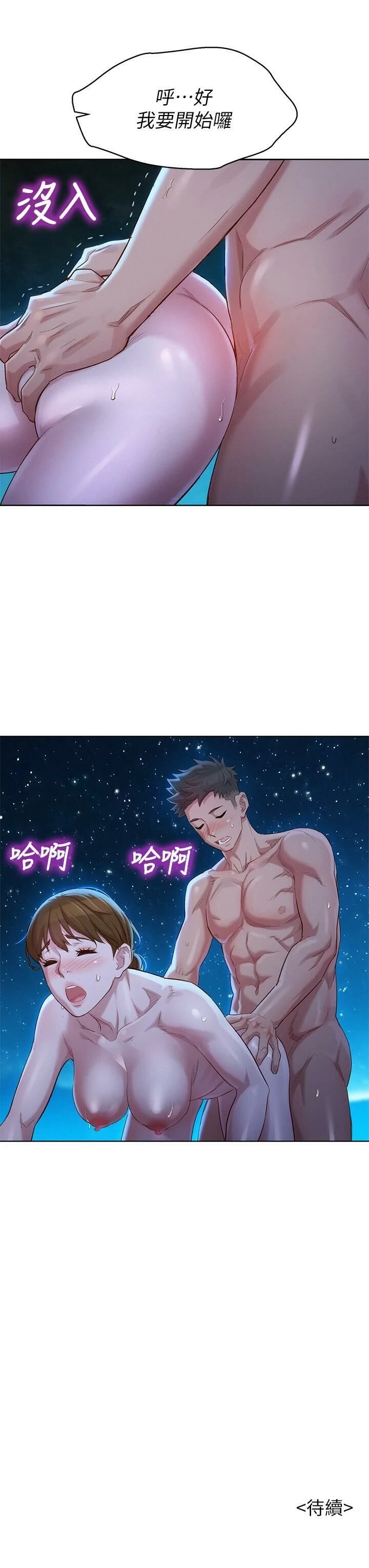 [韩国漫画] 漂亮干姊姊（嘘とセフレ） 剧情, 姊・妹#[29P]-29