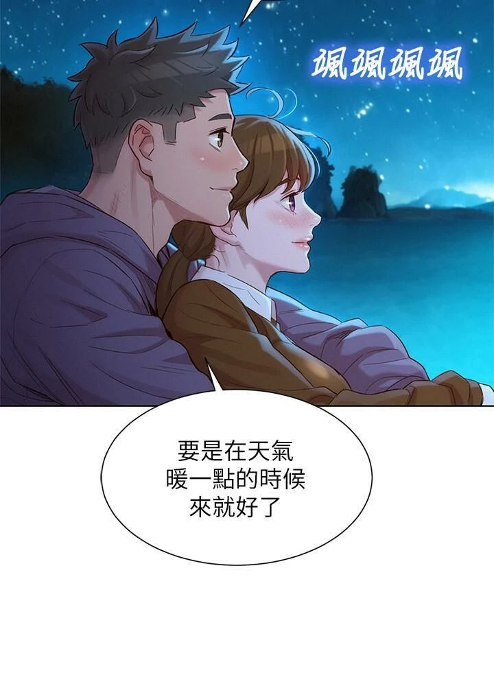[韩国漫画] 漂亮干姊姊（嘘とセフレ） 剧情, 姊・妹#[29P]-5