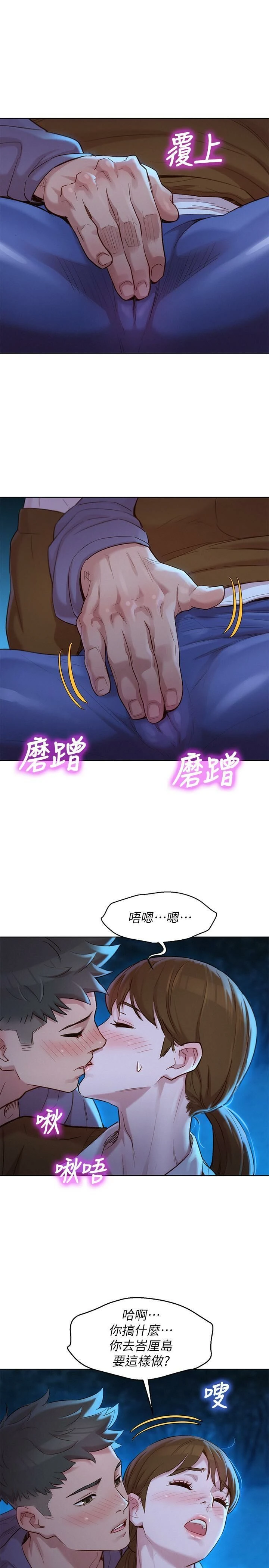 [韩国漫画] 漂亮干姊姊（嘘とセフレ） 剧情, 姊・妹#[29P]-9