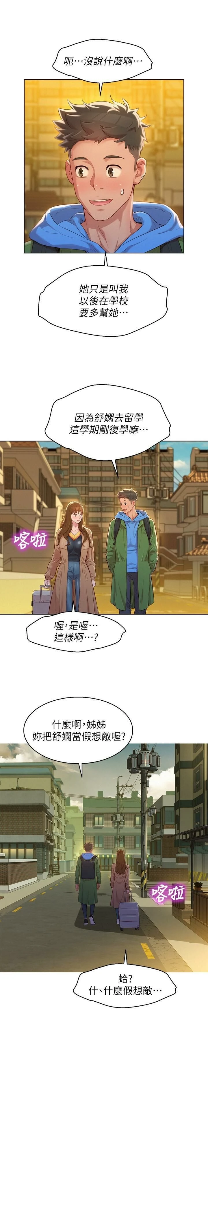 [韩国漫画] 漂亮干姊姊（嘘とセフレ） 剧情, 姊・妹#[30P]-15