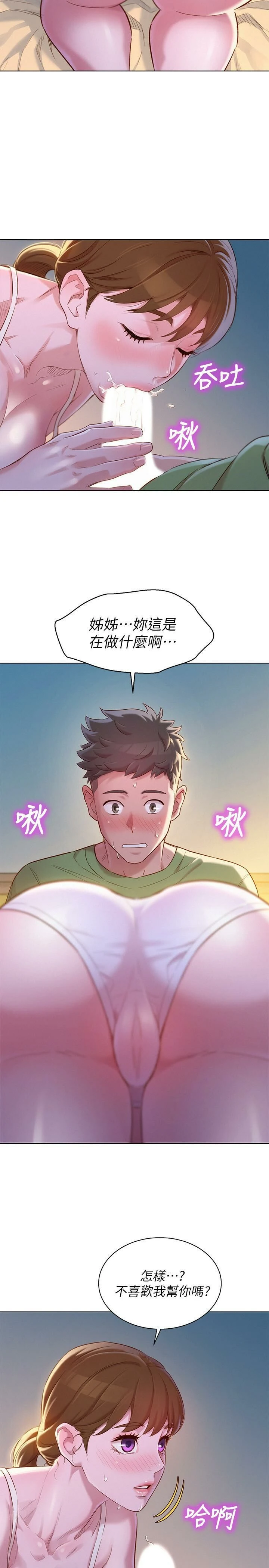 [韩国漫画] 漂亮干姊姊（嘘とセフレ） 剧情, 姊・妹#[30P]-25