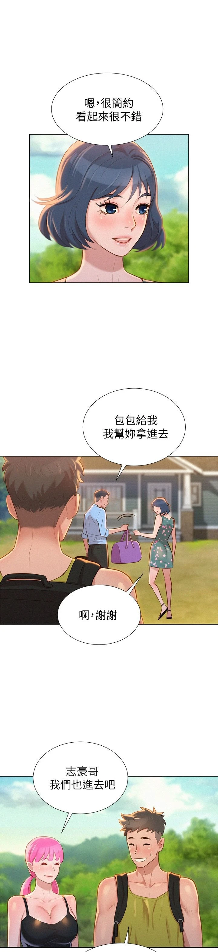 [韩国漫画] 漂亮干姊姊（嘘とセフレ） 剧情, 姊・妹#[36P]-34