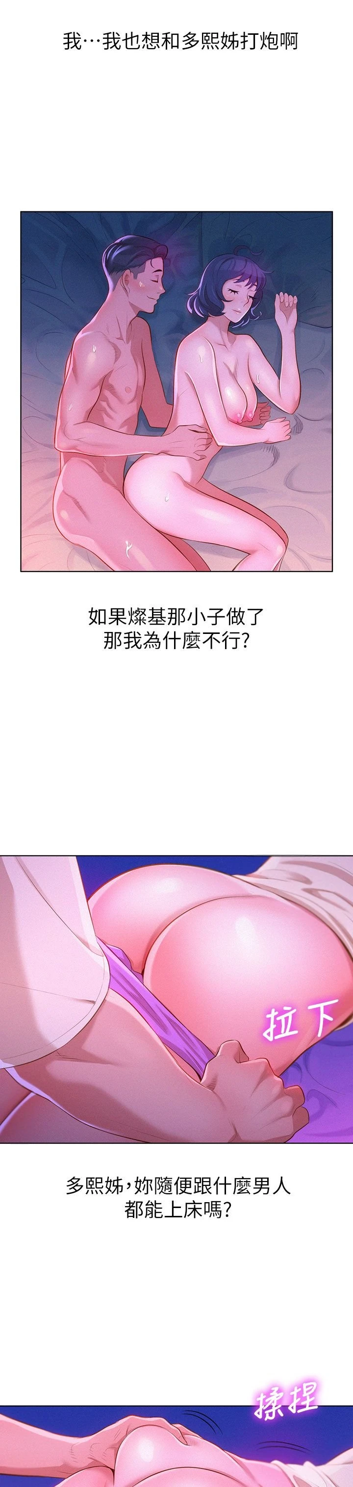 [韩国漫画] 漂亮干姊姊（嘘とセフレ） 剧情, 姊・妹#[36P]-9