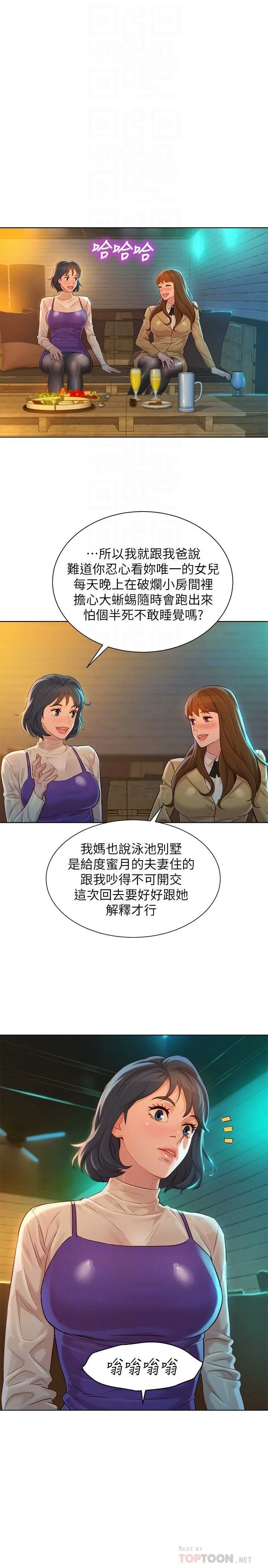[韩国漫画] 漂亮干姊姊（嘘とセフレ） 剧情, 姊・妹#[31P]-18