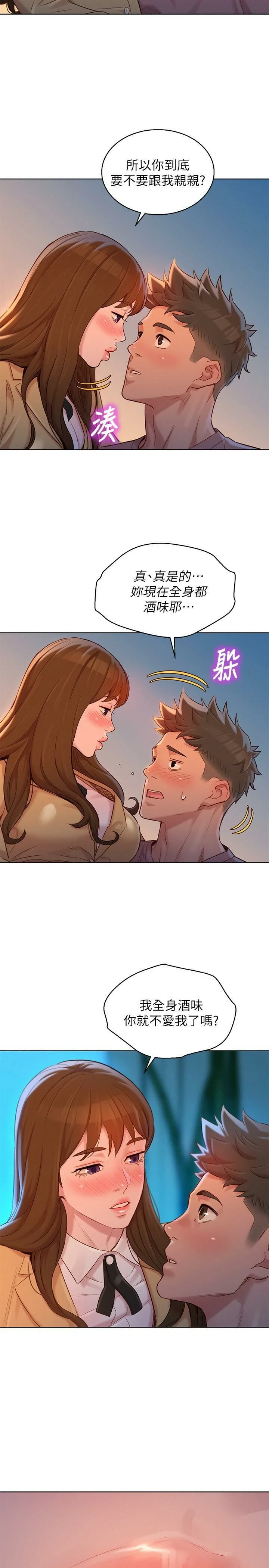 [韩国漫画] 漂亮干姊姊（嘘とセフレ） 剧情, 姊・妹#[31P]-25
