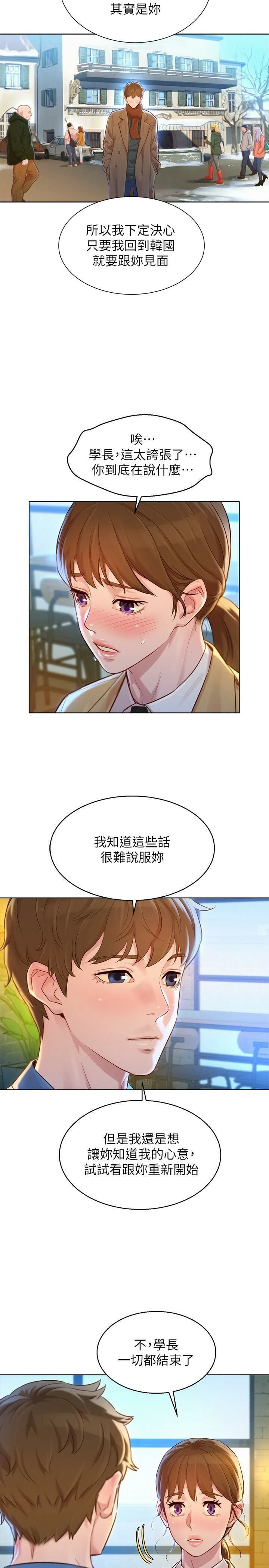[韩国漫画] 漂亮干姊姊（嘘とセフレ） 剧情, 姊・妹#[31P]-7