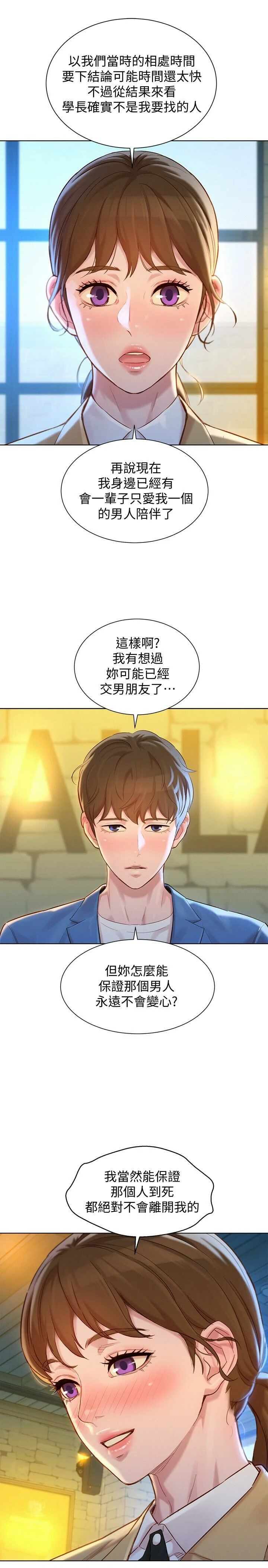 [韩国漫画] 漂亮干姊姊（嘘とセフレ） 剧情, 姊・妹#[31P]-9