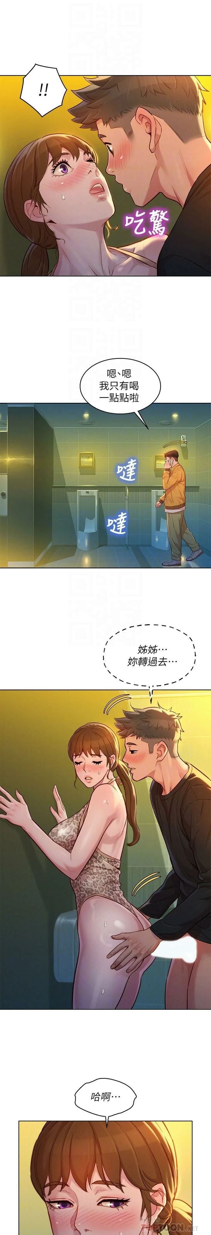 [韩国漫画] 漂亮干姊姊（嘘とセフレ） 剧情, 姊・妹#[29P]-12